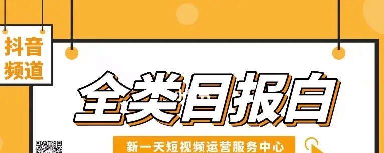 抖音小店入驻类目报白，一文搞定（详解入驻类目报白的流程及注意事项）