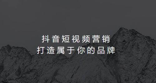 抖音运营专业术语大全（67个抖音专业术语）