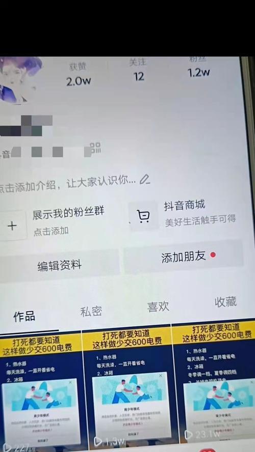 抖音运营增粉攻略（分享关于抖音运营的实用技巧）