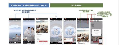 深度解析抖音直播feed流（探秘直播平台中的新生态）