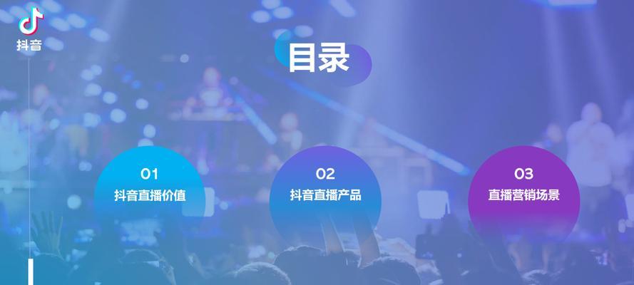 抖音直播互动游戏大盘点（热门游戏一览）