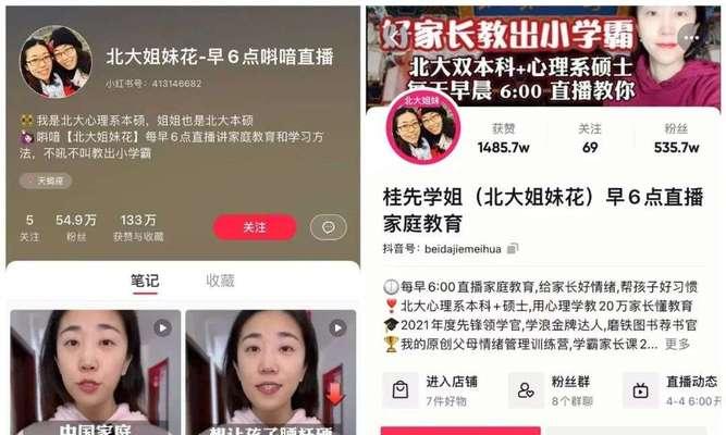 如何提升抖音直播间人气（解决抖音直播间人气卡顿问题）