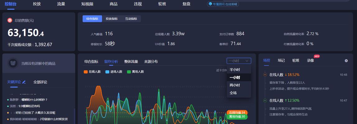 如何拉长抖音直播间停留时长（15个实用技巧让你的直播间时间更长）