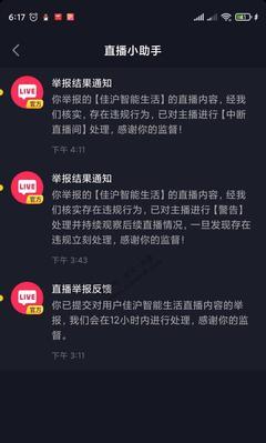 如何拉长抖音直播间停留时长（15个实用技巧让你的直播间时间更长）