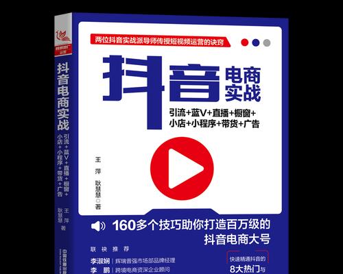 深度解析抖音直播最新算法（算法升级）