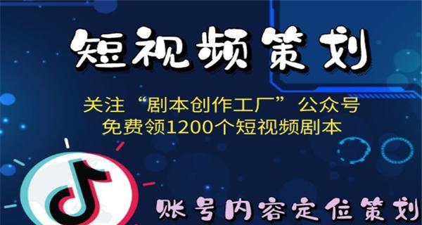 京东短视频拍摄技巧，让你成为优秀的短视频制作人（打造专业品质的短视频）