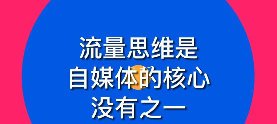 短视频账号设置与常用功能详解（打造专属于你的短视频账号）