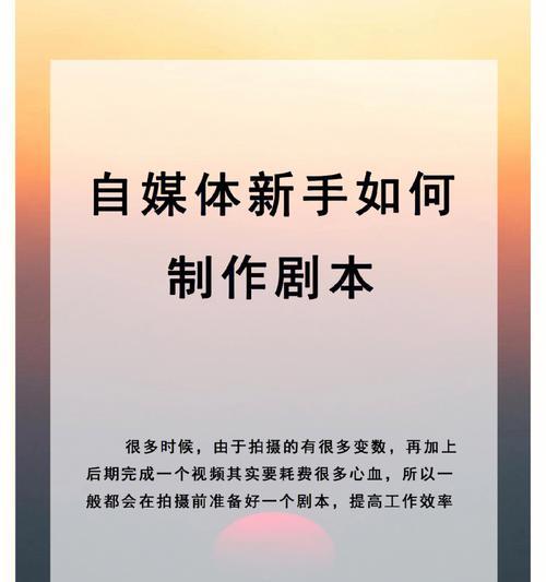 提升短视频涨粉效果的小技巧（15条短视频运营策略帮你轻松获得更多粉丝）