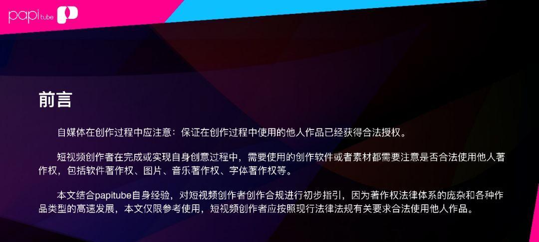 短视频运营实操教学（掌握短视频平台规则）