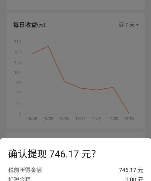 如何在今日头条发布文章赚取收益（一步步教你如何成为优秀的文章作者）