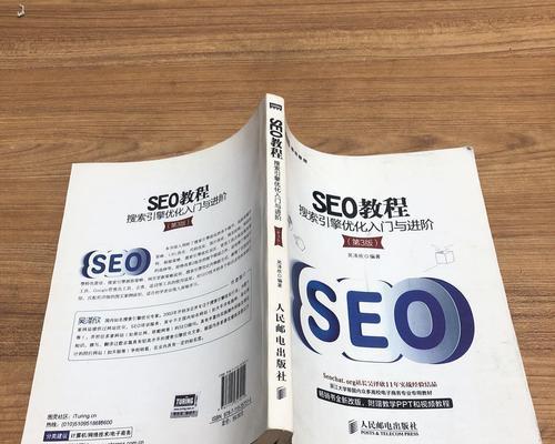 SEO专业术语解析（从到页面结构）