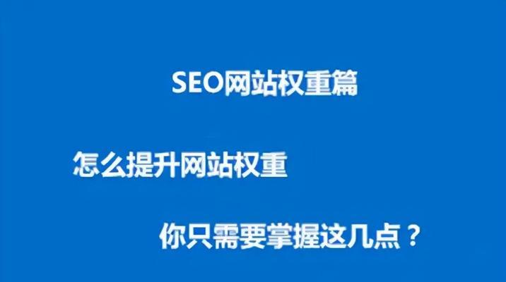 网站URL标签设置的技巧与注意事项（让你的网站在搜索引擎中脱颖而出）