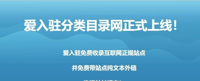 外链助你轻松提升网站排名实力（学习正确的网站外链方法）