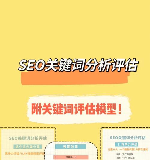 如何通过优化来提升网站的SEO排名？