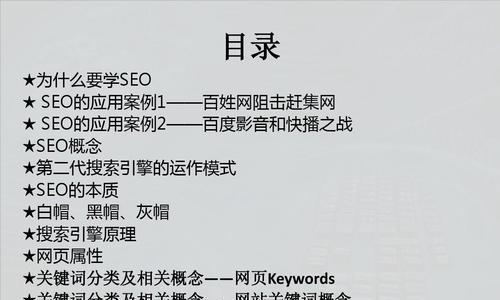 百度SEO优化小窍门大揭秘（从密度到长尾词）