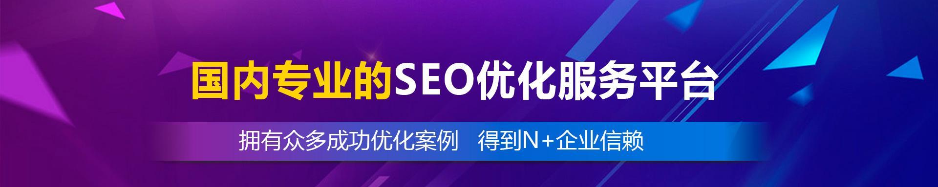 如何进行SEO优化排名（掌握百度SEO优化重点）