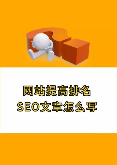 百度SEO优化（掌握核心）