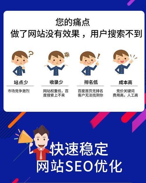 选择合适的，提高百度SEO优化效果（4种方法布局）