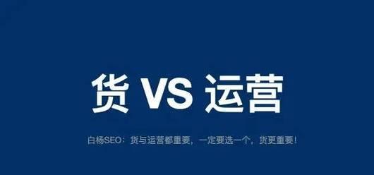 百度SEO快排技术详解（百度SEO质量影响、数据分析、优化任务和技巧）