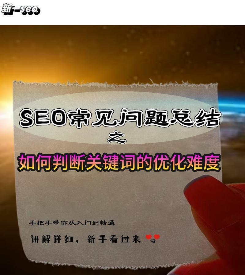 百度SEO优化的技巧与知识点详解（从网站收录、技术、贴士到优化）