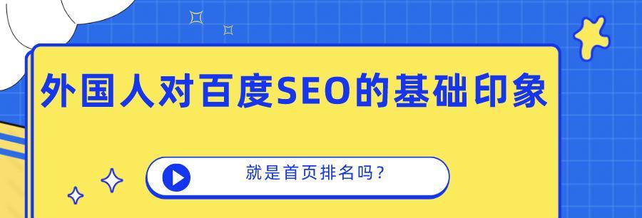 百度SEO（掌握百度SEO的5个技巧）