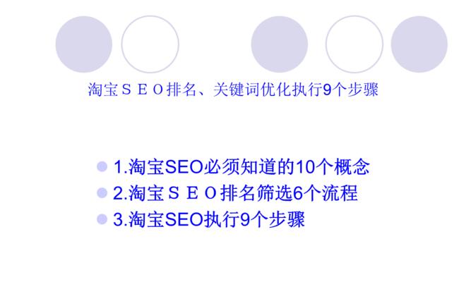 百度SEO优化的5个步骤（打造优质内容）