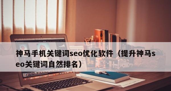 中心优化指南（从挖掘到权重提升的一步步实践）