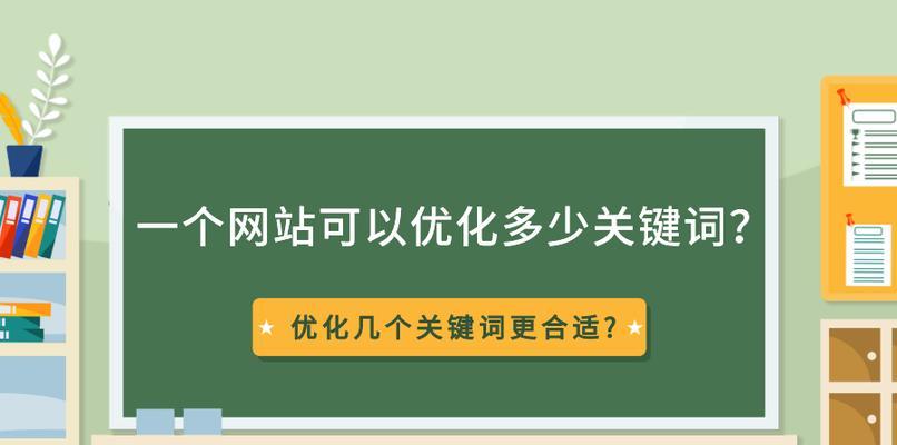 如何优化网站排名（8个技巧助你快速提高网站SEO排名）