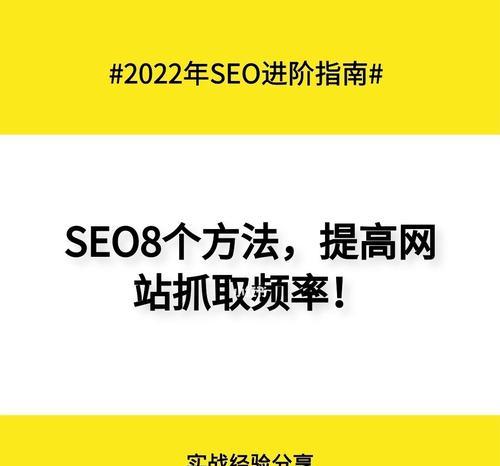 提升网站SEO排名的方法（从优化到外链建设）