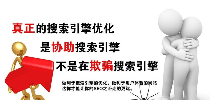 百度SEO优化基础方法（学会这些SEO优化基础方法）