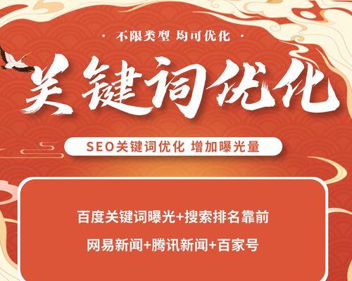 排名SEO优化思路——从选词到提高排名（从用户需求出发）