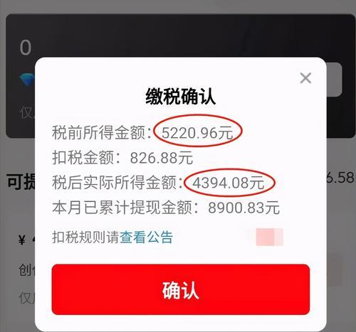 抖音粉丝不到1000的用户也能赚钱（一个小小的秘密）