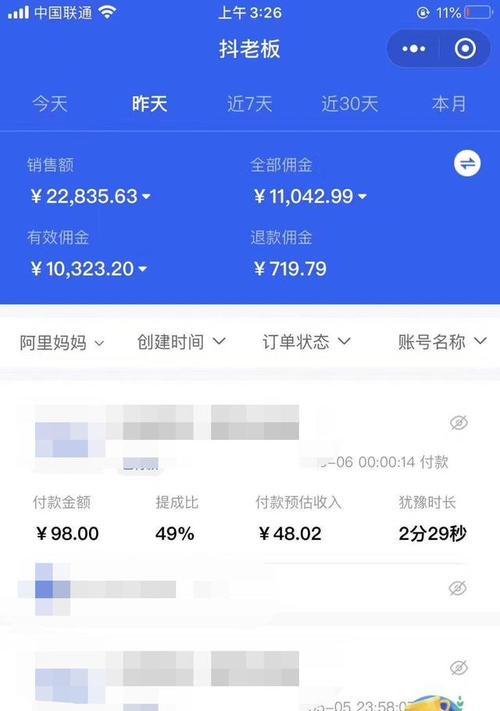 抖音粉丝不到1000的用户也能赚钱（一个小小的秘密）