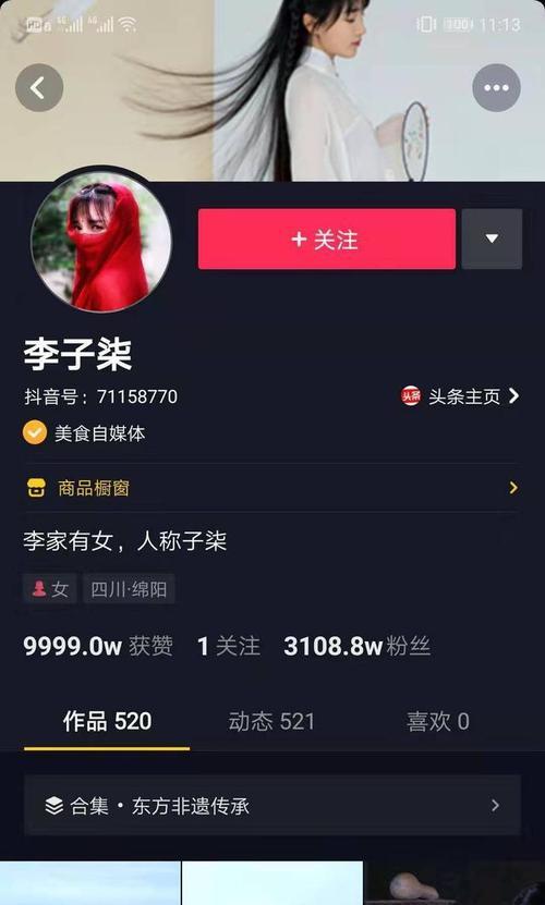 抖音粉丝不到1000也能实名认证吗？