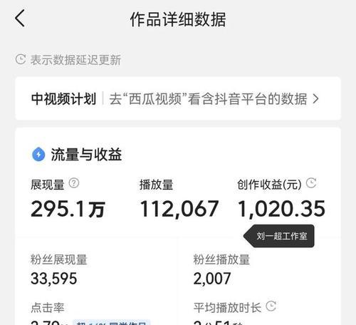 抖音粉丝不够1000也可以有收益（打造优质内容）