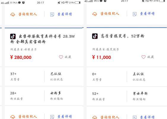 抖音粉丝大于10000是否还需交保证金（真相揭秘）