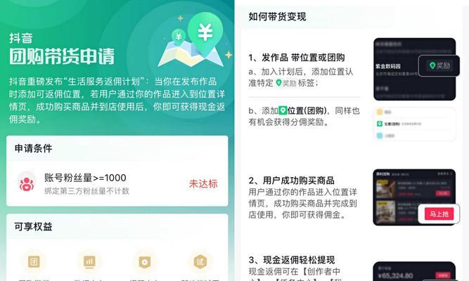 抖音粉丝满1000，如何挂链接吸引流量（小技巧教你让粉丝留下来）