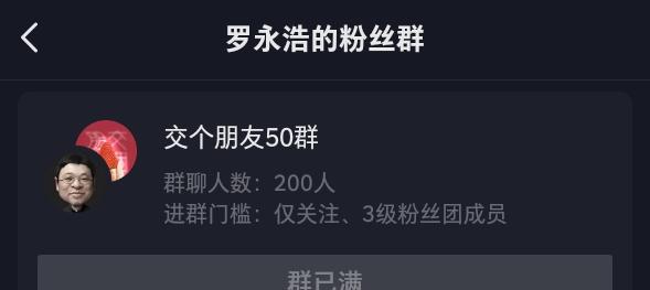 抖音粉丝不足1000也能开直播（开播门槛大有变）