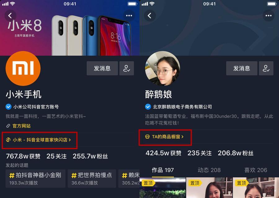 抖音粉丝未达1000，如何挂商品橱窗提升销售？