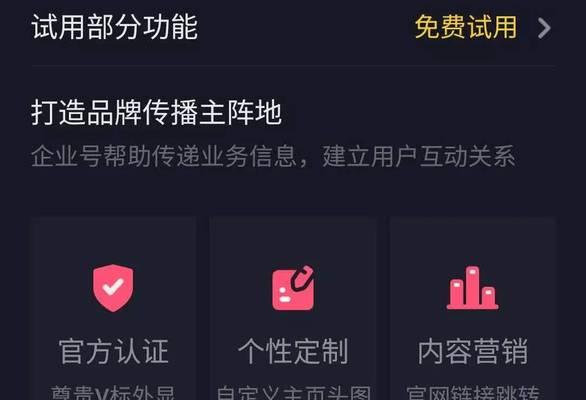 抖音粉丝未达1000，如何挂商品橱窗提升销售？