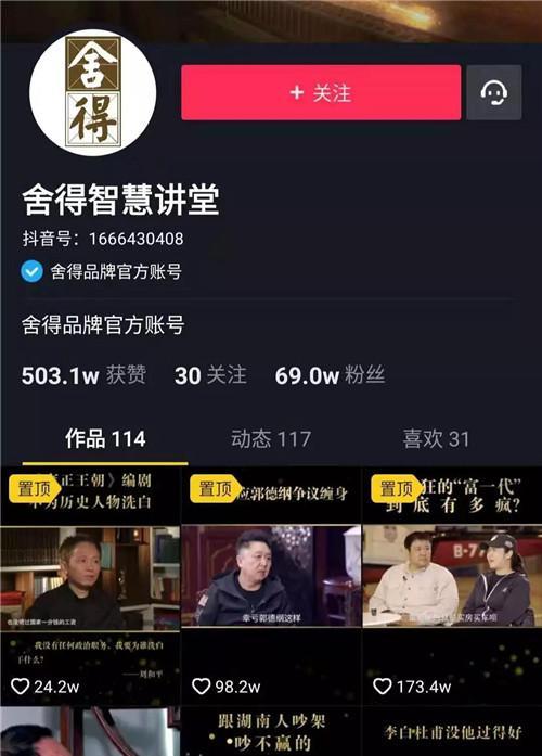 抖音粉丝没有1000可以开直播间吗（小白也能开播）