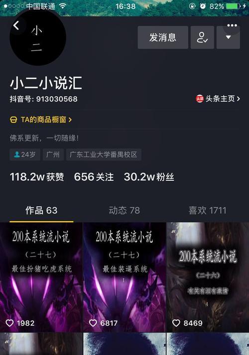 如何在抖音上吸引1000粉丝（分享10个有效方法）