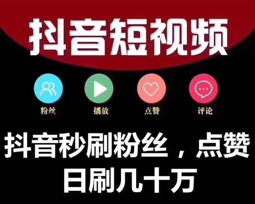 揭秘抖音粉丝破亿博主的成功之路（1000万粉丝博主的心路历程和行业内涵）