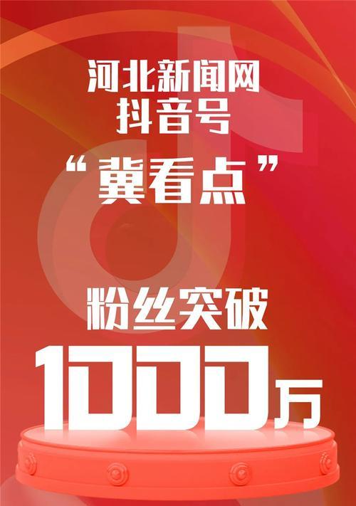 如何快速让抖音粉丝涨到1000（掌握这5个技巧）