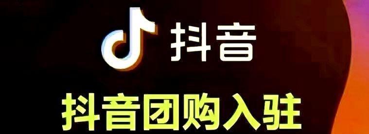 如何在抖音个人橱窗添加商品并成功推广（15个段落详细介绍）