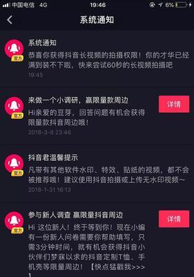 如何开通抖音号长视频权限（详细教程让你轻松享受上传长视频的快感）