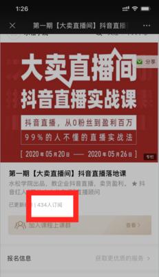 抖音号开通橱窗怎么看不到（原因分析与解决方法）