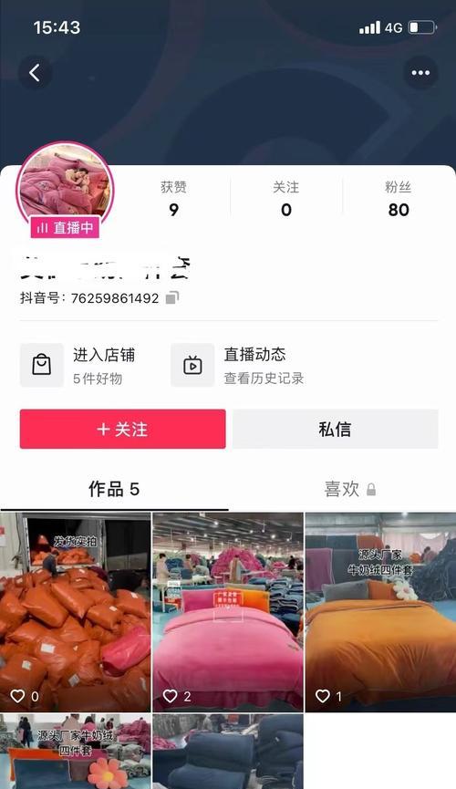 如何在抖音上开通橱窗，实现商品展示（从申请到运营）