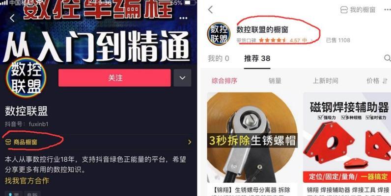 抖音号注销后商品橱窗还能开通吗（注销抖音号对商品橱窗的影响与解决方法详解）