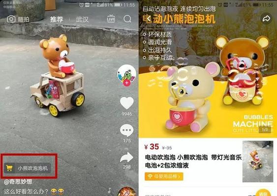 如何开通抖音极速版商品橱窗（教你轻松打造自己的线上店铺）